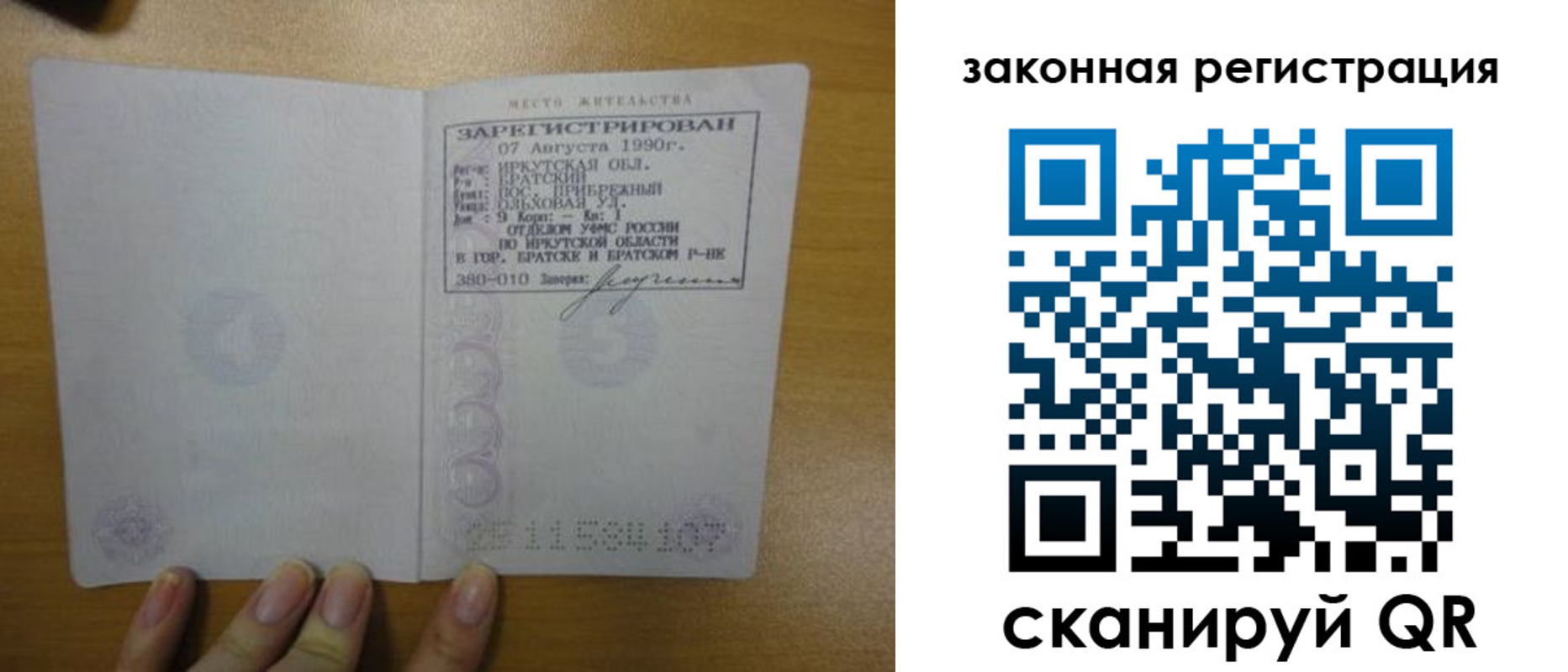 где прописаться в Кургане