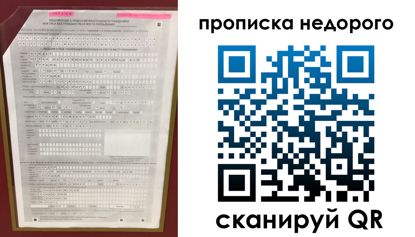временная регистрация поиск в Кургане