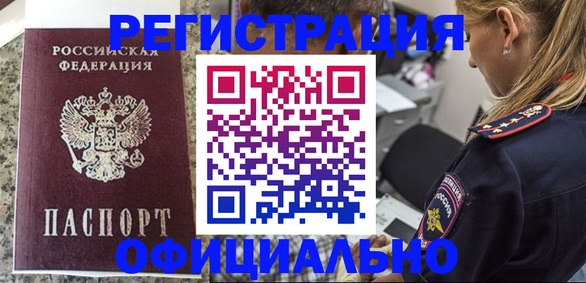регистрация для школы в Кургане