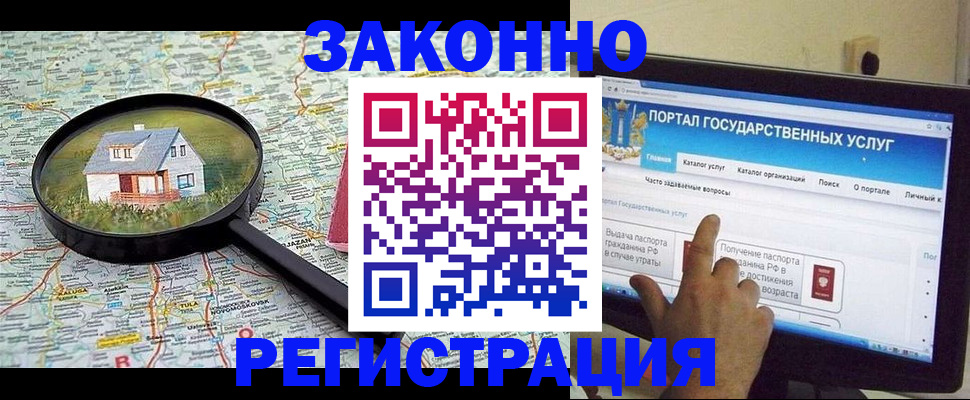 временная регистрация адрес в Кургане